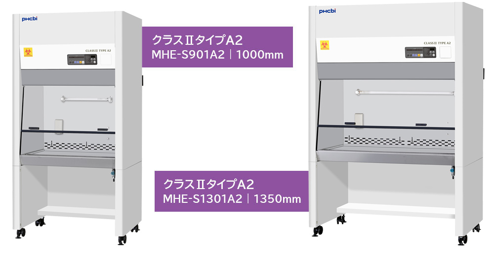 MHE-S1301A2 MHE-S901A2