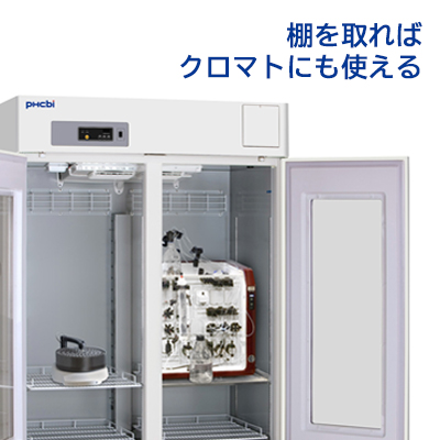 棚を取ればクロマトにも使える