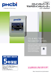 CO2/マルチガスインキュベーターシリーズカタログ
