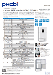 MDF-DU703VHES1-PJ
