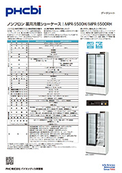MPR-S500H,MPR-S500RH