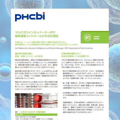 ホワイトペーパー / アプリケーションノート