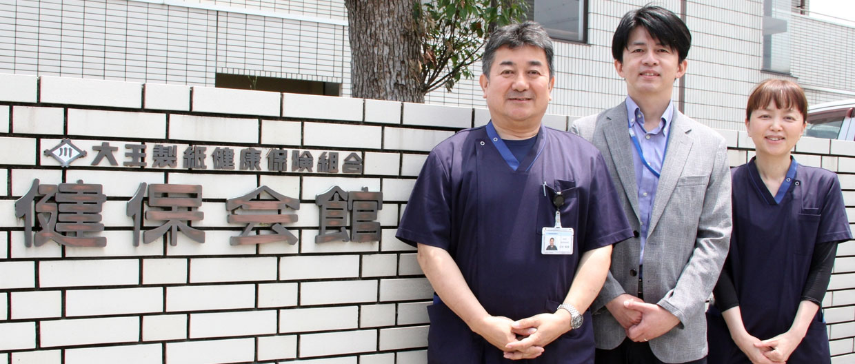 大王製紙健康保険組合様