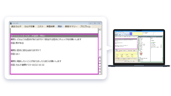 受付の煩雑さを解消