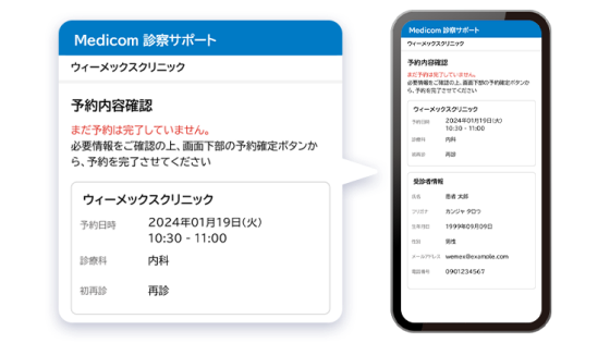 患者満足度に貢献