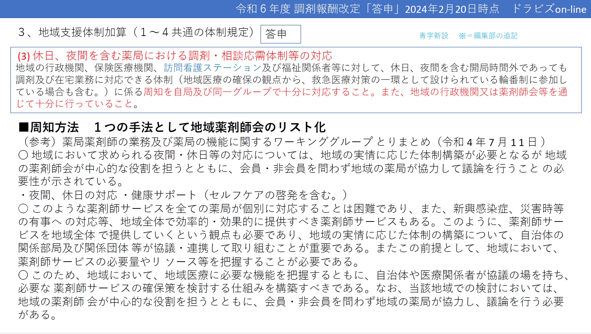 周知方法の1つの手段