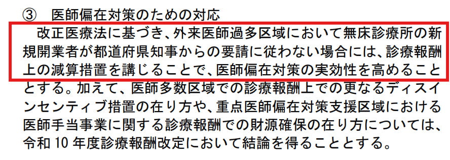 2026年4月からの変更点