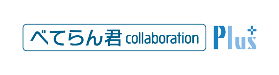 べてらん君collaboration Plus