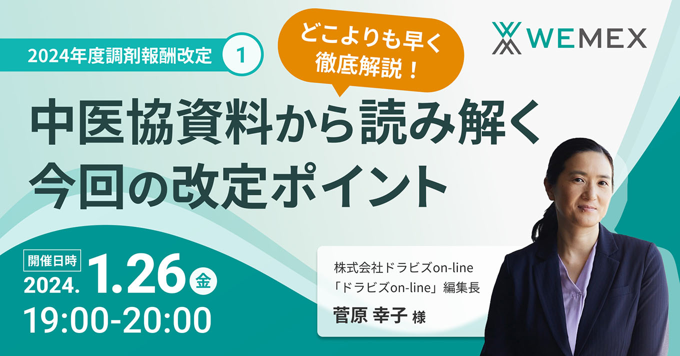 薬剤師の「対人業務」の効率化は、品質向上でもある！